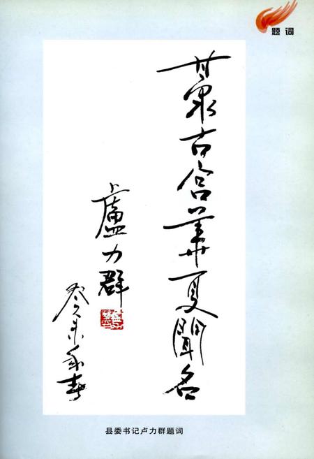《甘泉宫志》.pdf电子版_陕西省志插图2