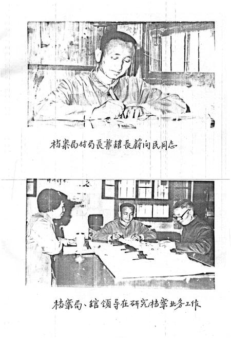 《陇县档案志》.pdf电子版_陕西省志插图2
