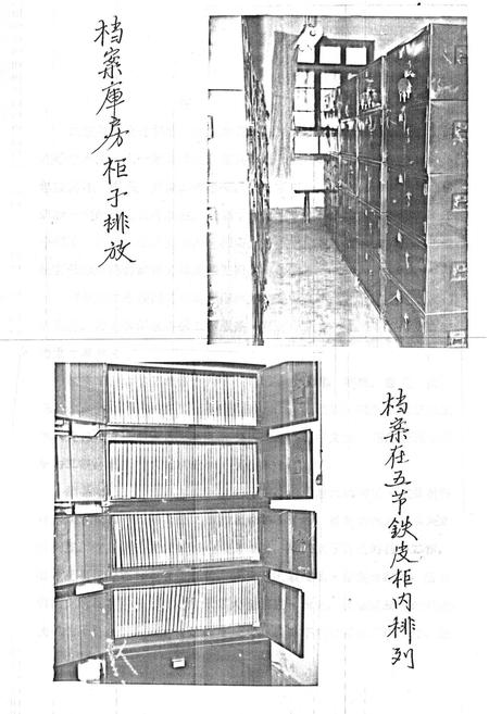 《陇县档案志》.pdf电子版_陕西省志插图5