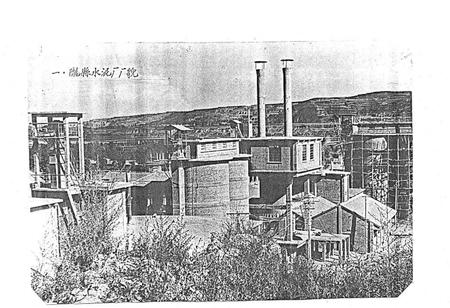 《陇县水泥厂志》.pdf电子版_陕西省志插图4 《陇县水泥厂志》.pdf电子版_陕西省志插图4