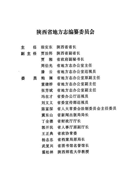 《清涧县志》.pdf电子版_陕西省志插图2 《清涧县志》.pdf电子版_陕西省志插图2
