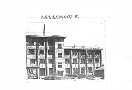 《陇县交通志》.pdf电子版_陕西省志插图1 《陇县交通志》.pdf电子版_陕西省志插图1