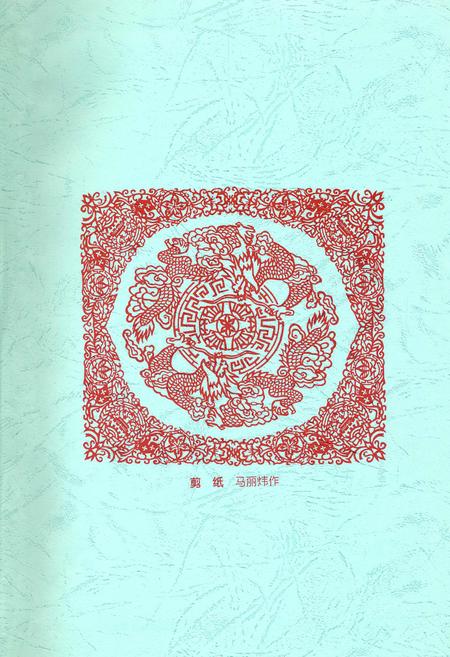 《武功县志》.pdf电子版_陕西省志插图1