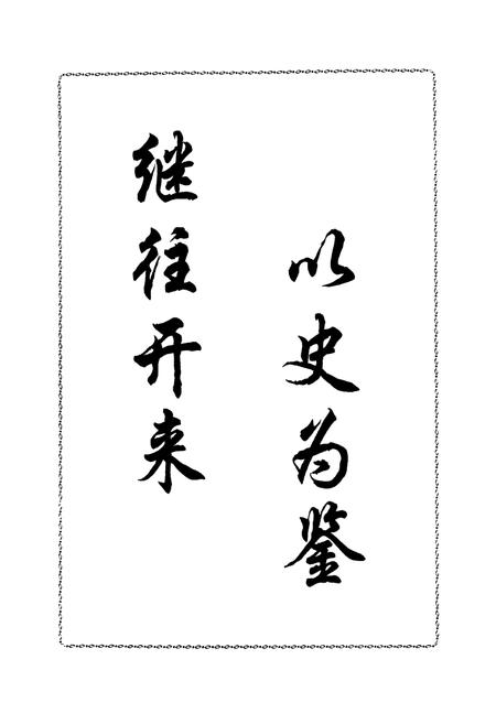 《武功县志》.pdf电子版_陕西省志插图3