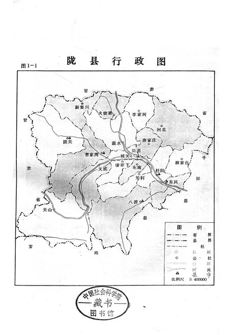 《陇县工商行管理志》.pdf电子版_陕西省志插图1 《陇县工商行管理志》.pdf电子版_陕西省志插图1