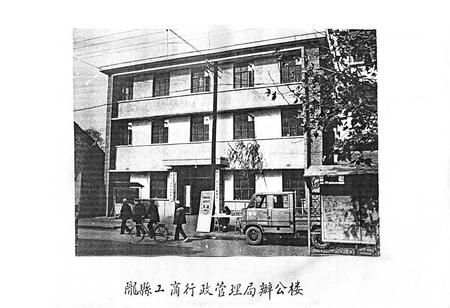 《陇县工商行管理志》.pdf电子版_陕西省志插图3 《陇县工商行管理志》.pdf电子版_陕西省志插图3