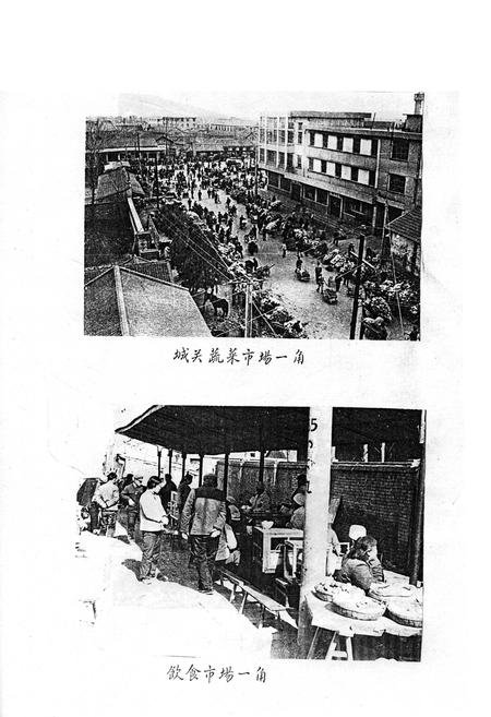 《陇县工商行管理志》.pdf电子版_陕西省志插图4 《陇县工商行管理志》.pdf电子版_陕西省志插图4