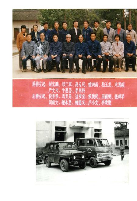 《陇县财政志》.pdf电子版_陕西省志插图2