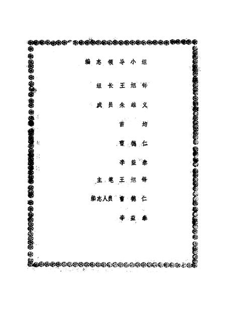 《陇县乡镇企业志》.pdf电子版_陕西省志插图2