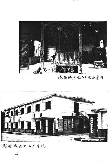 《陇县乡镇企业志》.pdf电子版_陕西省志插图4