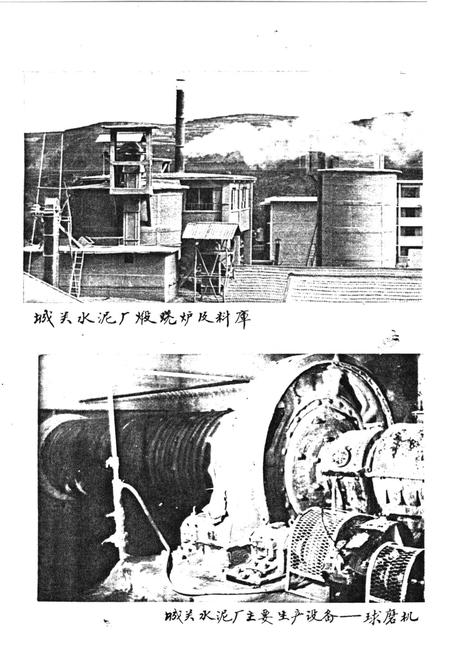 《陇县乡镇企业志》.pdf电子版_陕西省志插图5