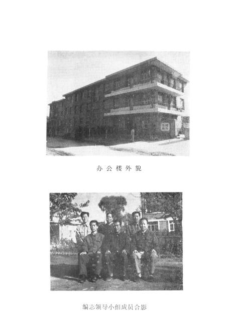 《陇县酒厂志》.pdf电子版_陕西省志插图4