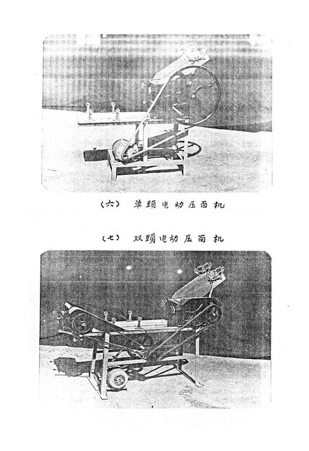《陇县红卫农机修造厂志》.pdf电子版_陕西省志插图4