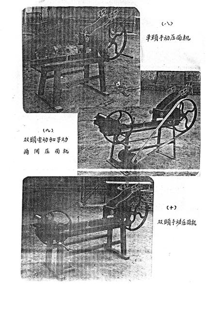 《陇县红卫农机修造厂志》.pdf电子版_陕西省志插图5