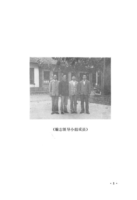 《陇县电池厂志》.pdf电子版_陕西省志插图5