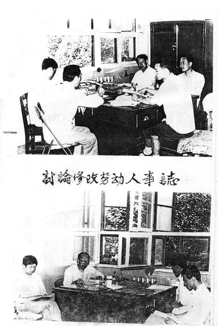 《陇县劳动人事志》.pdf电子版_陕西省志插图4