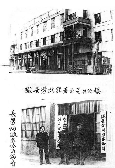 《陇县劳动人事志》.pdf电子版_陕西省志插图5