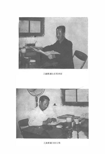 《陇县工商联志》.pdf电子版_陕西省志插图3