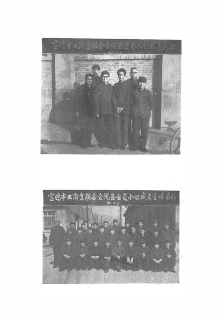 《陇县工商联志》.pdf电子版_陕西省志插图5