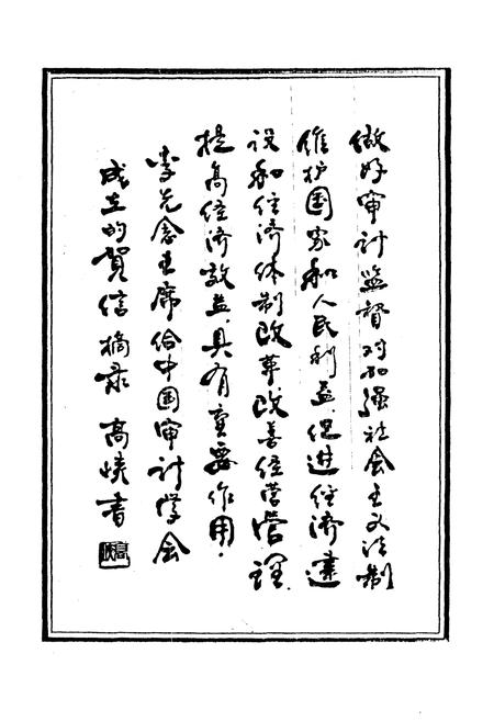 《陇县审计志》.pdf电子版_陕西省志插图1