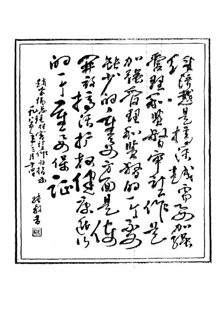 《陇县审计志》.pdf电子版_陕西省志插图2