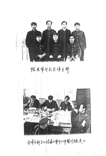 《陇县审计志》.pdf电子版_陕西省志插图3
