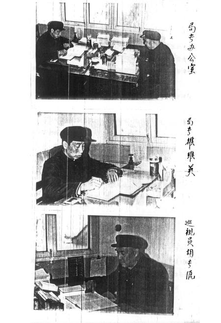 《陇县审计志》.pdf电子版_陕西省志插图4