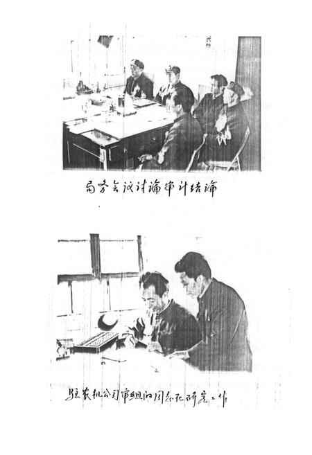 《陇县审计志》.pdf电子版_陕西省志插图5