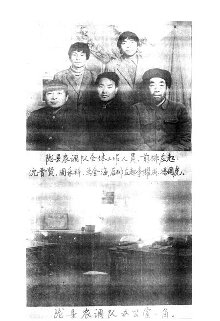 《陇县统计志》.pdf电子版_陕西省志插图3
