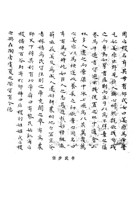 《宝鸡市农业志》.pdf电子版_陕西省志插图4