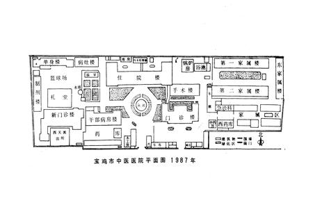 《宝鸡市中医医院志》.pdf电子版_陕西省志插图5