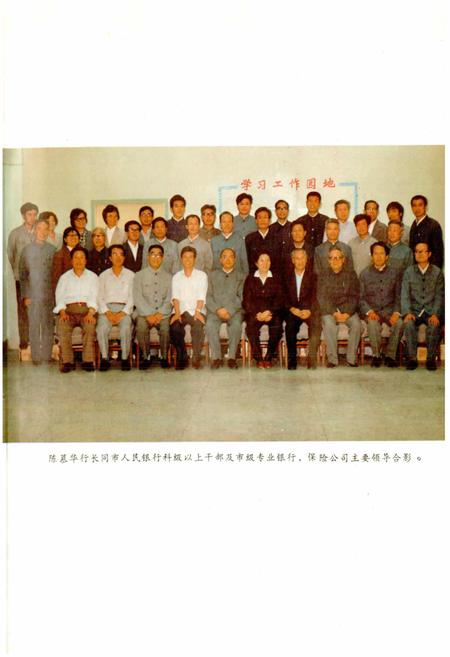 《宝鸡市金融志》.pdf电子版_陕西省志插图5