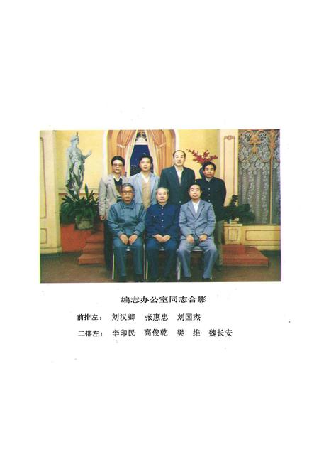 《宝鸡市物价志》.pdf电子版_陕西省志插图3