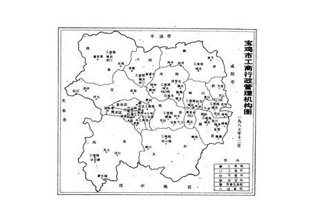 《宝鸡市工商行政管理志》.pdf电子版_陕西省志插图3