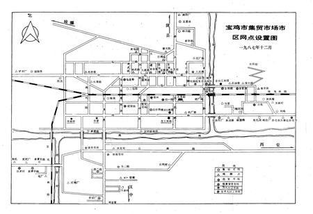《宝鸡市工商行政管理志》.pdf电子版_陕西省志插图4
