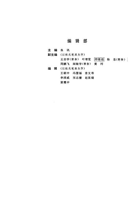《陕西省戏剧志西安市卷》.pdf电子版_陕西省志插图3
