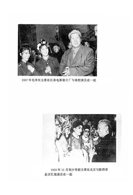 《陕西省戏剧志西安市卷》.pdf电子版_陕西省志插图4