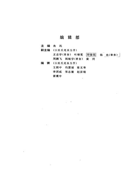 《陕西省戏剧志延安地区卷》.pdf电子版_陕西省志插图3