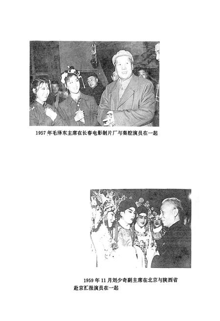 《陕西省戏剧志延安地区卷》.pdf电子版_陕西省志插图4