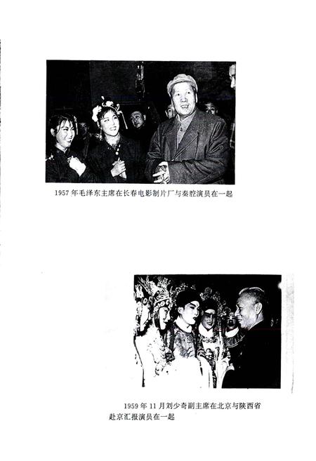 《陕西省戏剧志铜川市卷》.pdf电子版_陕西省志插图4