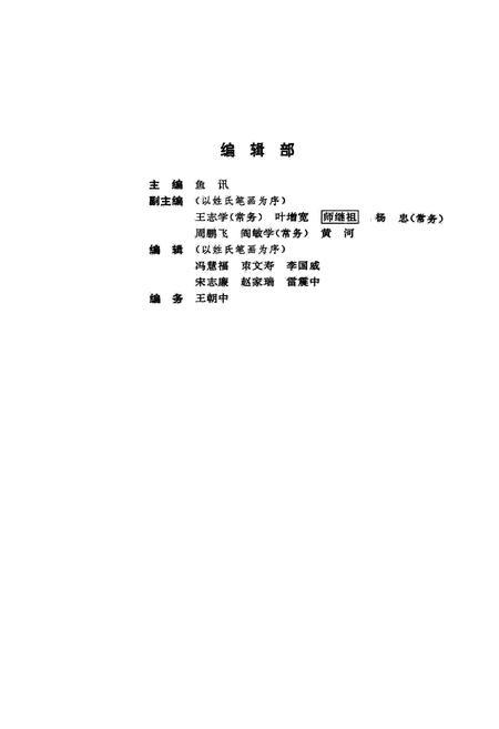 《陕西省戏剧志安康地区卷》.pdf电子版_陕西省志插图4