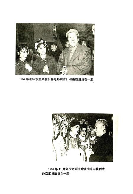 《陕西省戏剧志安康地区卷》.pdf电子版_陕西省志插图5