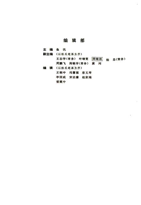 《陕西省戏剧志汉中地区卷》.pdf电子版_陕西省志插图4