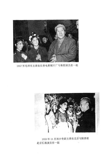 《陕西省戏剧志商洛地区卷》.pdf电子版_陕西省志插图5