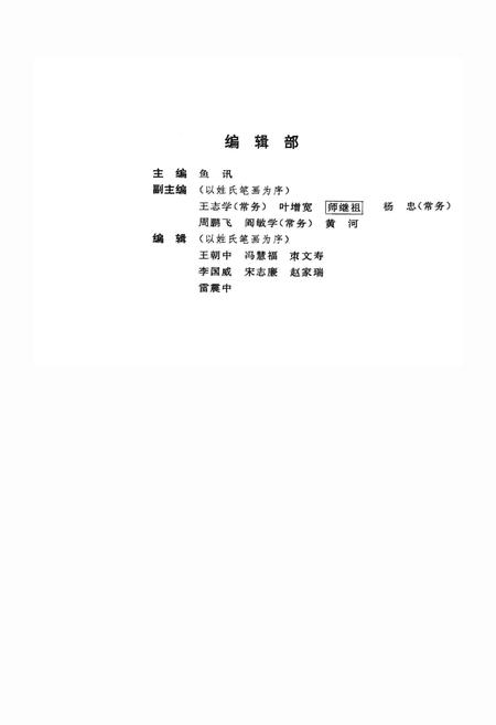 《陕西省戏剧志榆林地区卷》.pdf电子版_陕西省志插图4