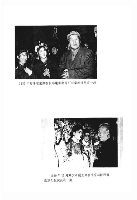 《陕西省戏剧志榆林地区卷》.pdf电子版_陕西省志插图5