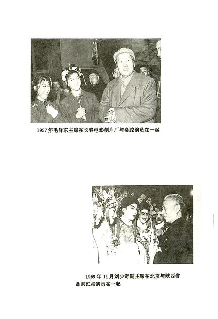 《陕西省戏剧志省直卷》.pdf电子版_陕西省志插图4