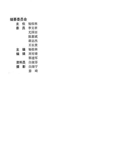 《陕西供电志》.pdf电子版_陕西省志插图4