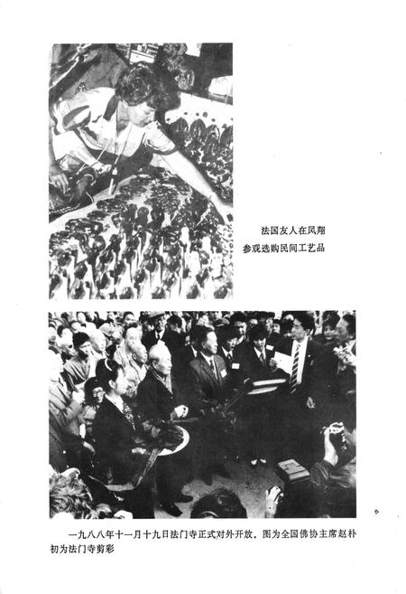 《宝鸡市外事旅游志》.pdf电子版_陕西省志插图5