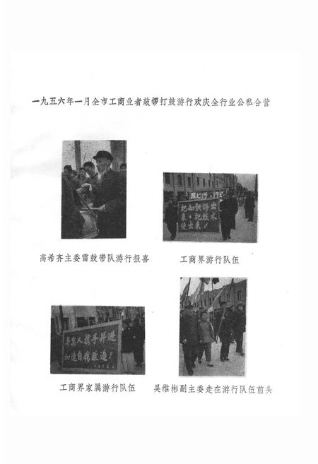 《宝鸡市工商业者组织志》.pdf电子版_陕西省志插图5
